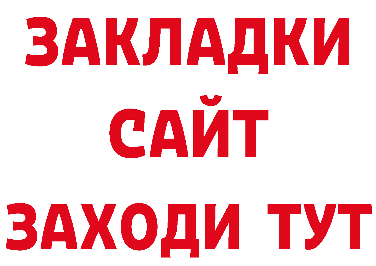 ГЕРОИН Афган как войти нарко площадка mega Льгов